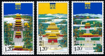 2007-12 《清皇陵建筑》特种邮票